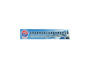 北京昌奈特石化工業裝備